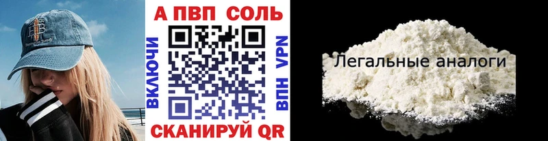 APVP Соль это как зайти Емва