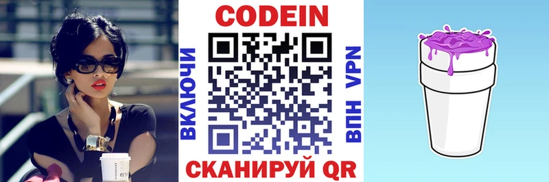 Codein напиток Lean (лин)  блэк спрут сайт  Емва 