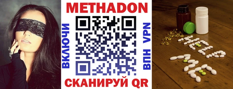 Метадон VHQ Емва